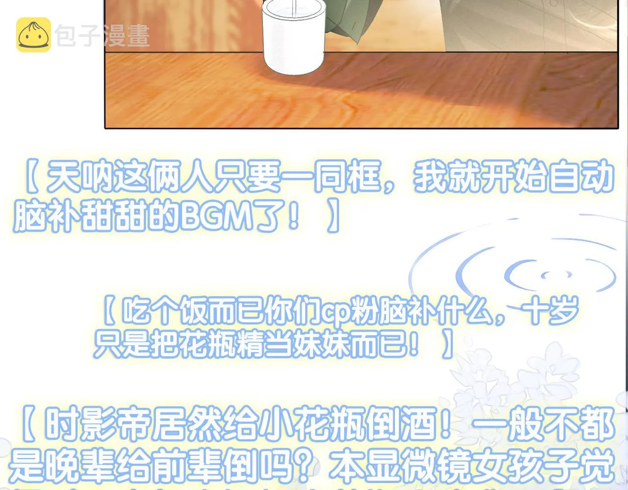 第36话 你长大了 第57页