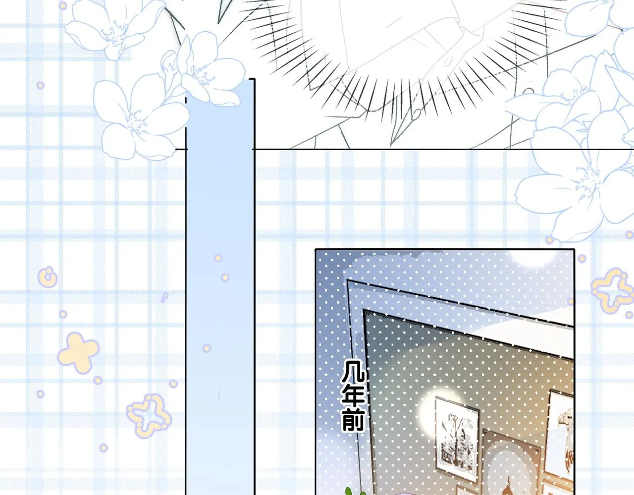 第36话 你长大了 第85页