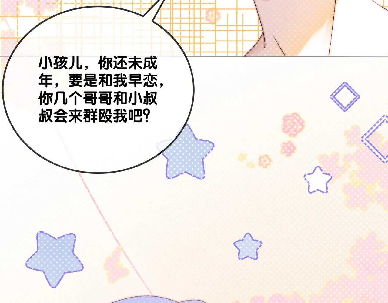 第36话 你长大了 第99页
