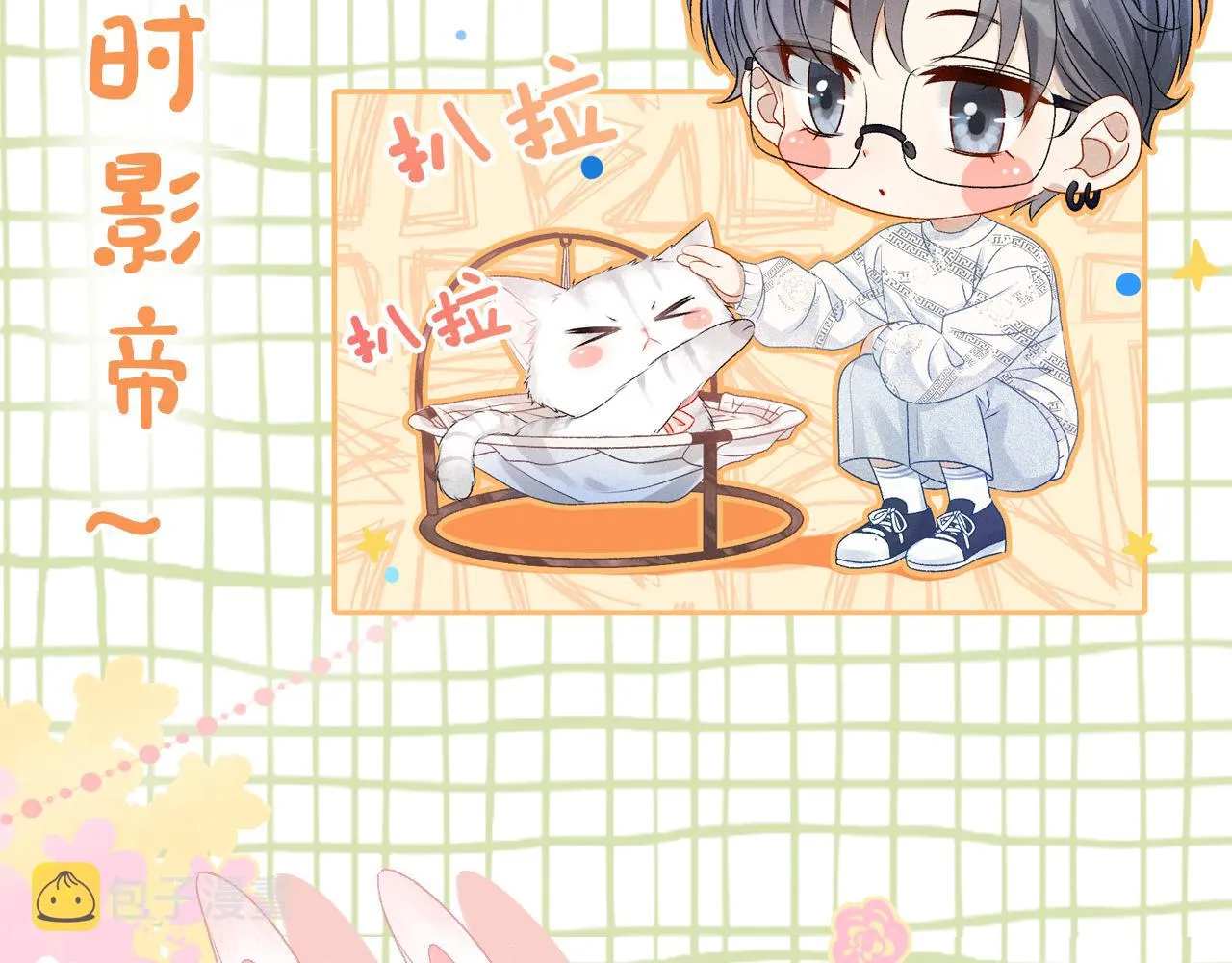 第36话 你长大了 第111页