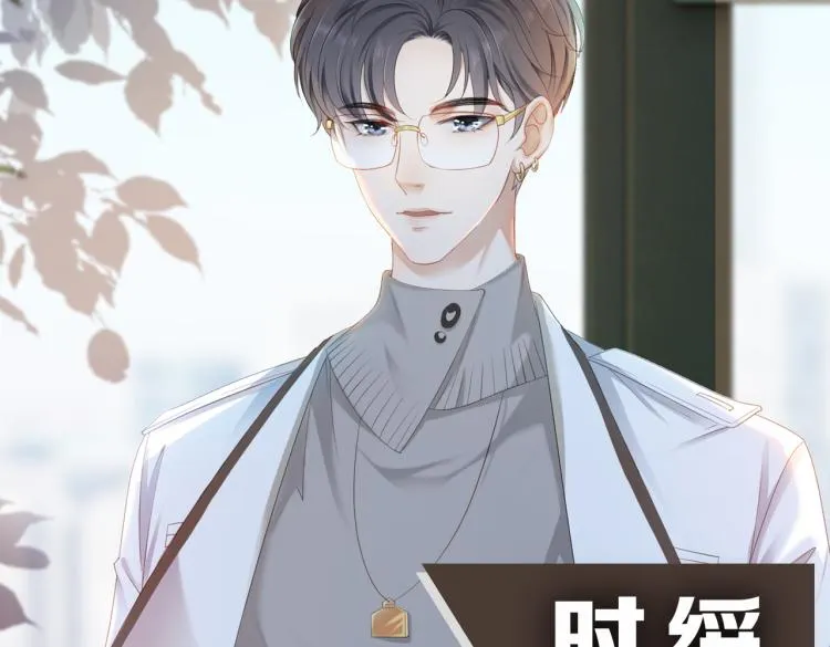 序章 快穿归来众叛亲离？ 第18页