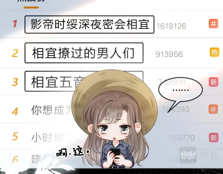 序章 快穿归来众叛亲离？ 第33页