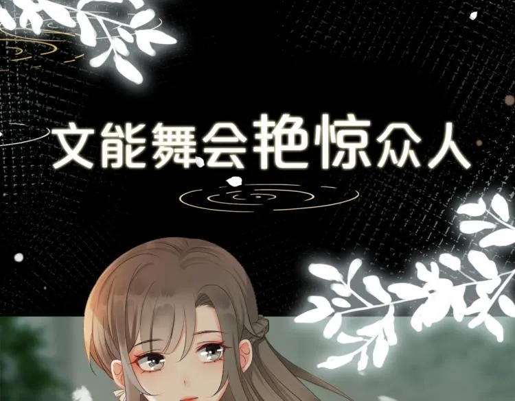 序章 快穿归来众叛亲离？ 第34页