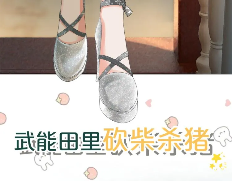 序章 快穿归来众叛亲离？ 第38页