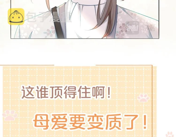 序章 快穿归来众叛亲离？ 第56页