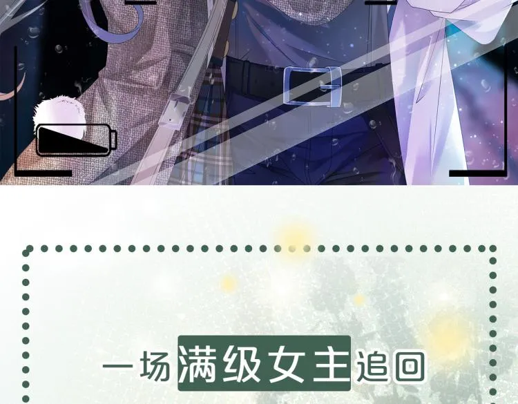 序章 快穿归来众叛亲离？ 第61页