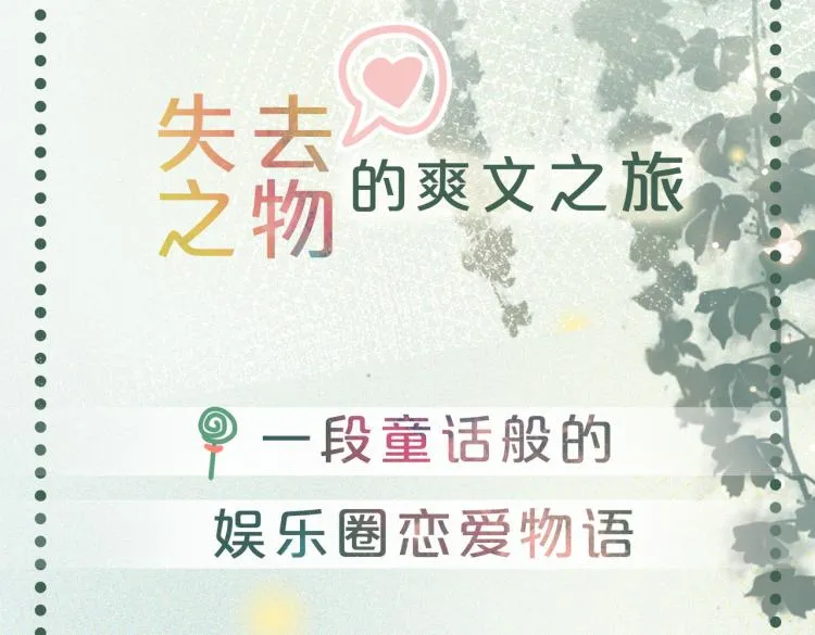 序章 快穿归来众叛亲离？ 第62页