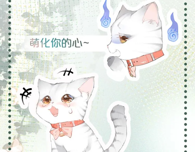 序章 快穿归来众叛亲离？ 第64页