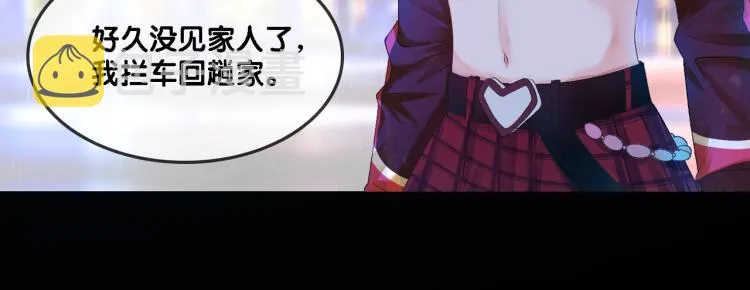 第1话 不小心睡了个男人？ 第103页