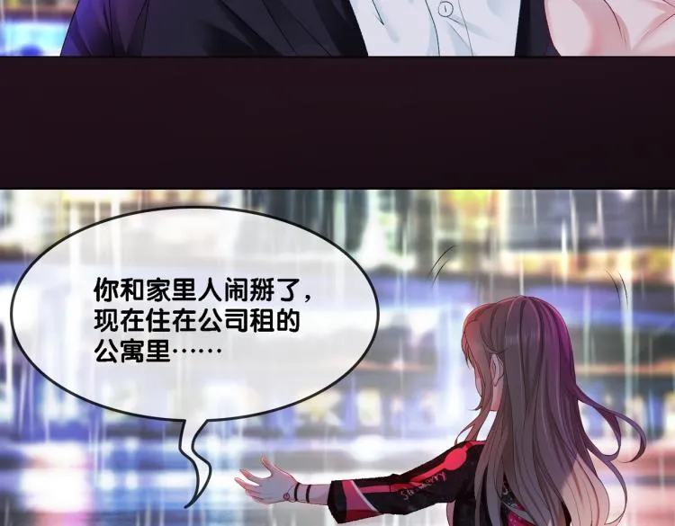 第1话 不小心睡了个男人？ 第106页
