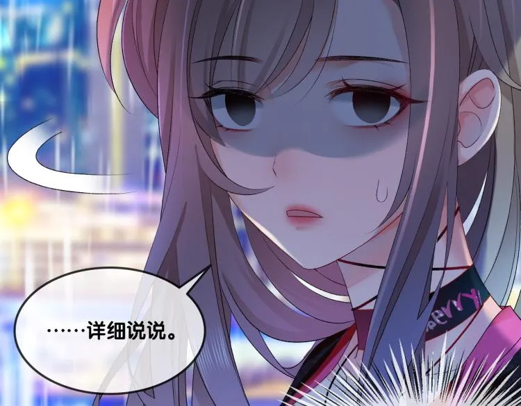 第1话 不小心睡了个男人？ 第109页