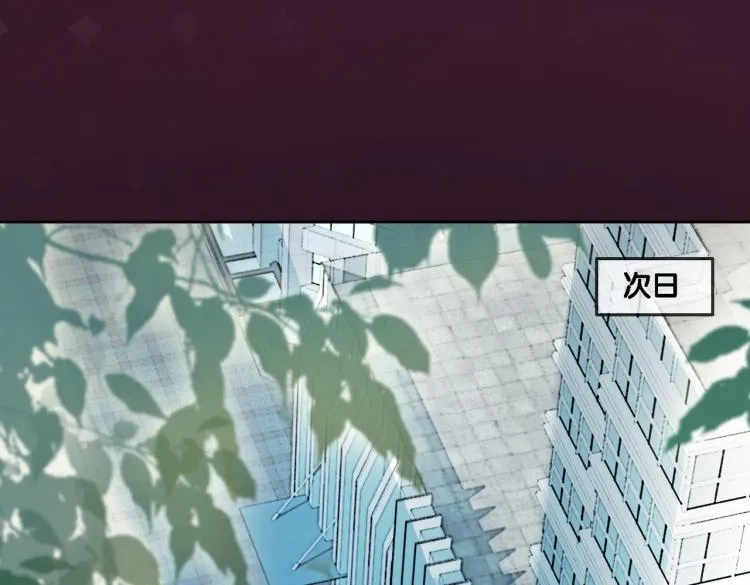 第1话 不小心睡了个男人？ 第111页