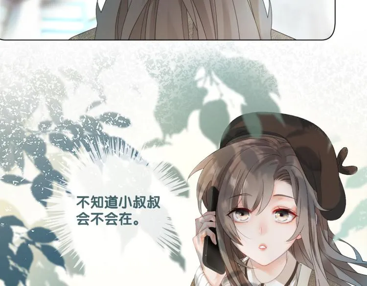 第1话 不小心睡了个男人？ 第116页