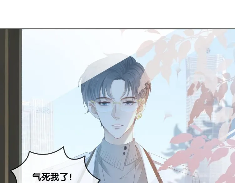 第1话 不小心睡了个男人？ 第125页