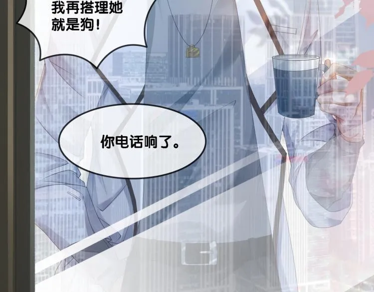 第1话 不小心睡了个男人？ 第126页