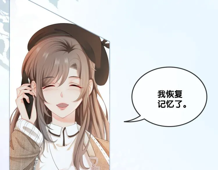 第1话 不小心睡了个男人？ 第136页