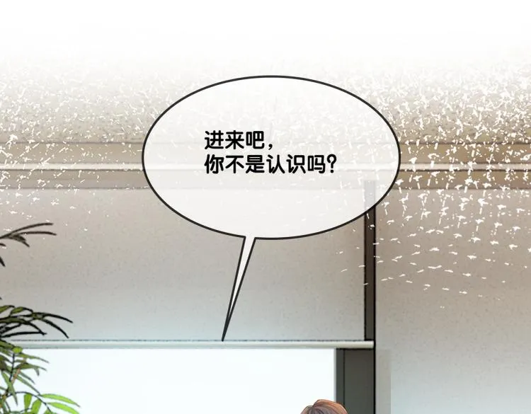 第1话 不小心睡了个男人？ 第144页