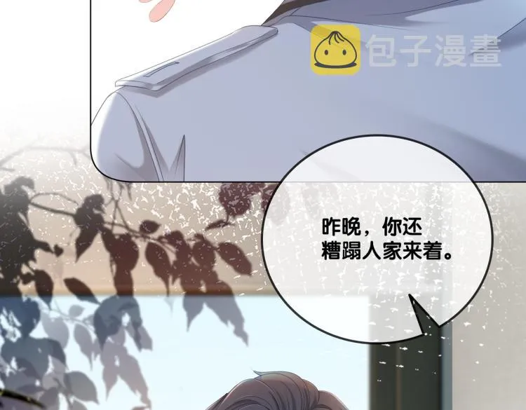 第1话 不小心睡了个男人？ 第147页