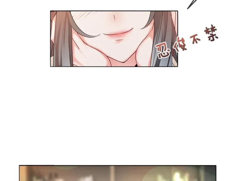 第1话 不小心睡了个男人？ 第155页