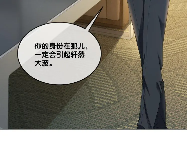 第3话 满级大佬深藏不露 第31页