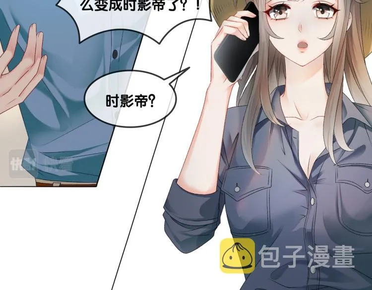 第3话 满级大佬深藏不露 第50页