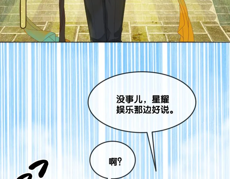 第3话 满级大佬深藏不露 第58页