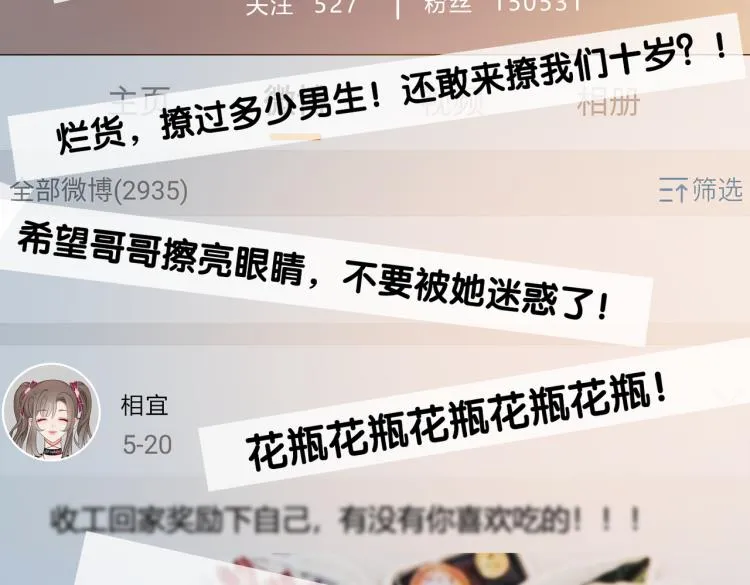 第3话 满级大佬深藏不露 第62页