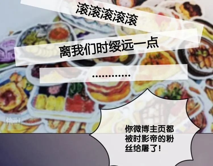 第3话 满级大佬深藏不露 第63页