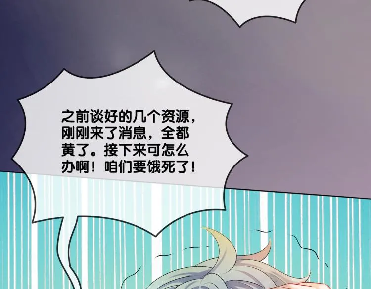 第3话 满级大佬深藏不露 第64页