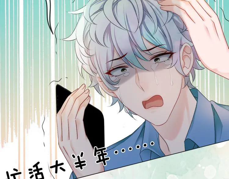 第3话 满级大佬深藏不露 第65页