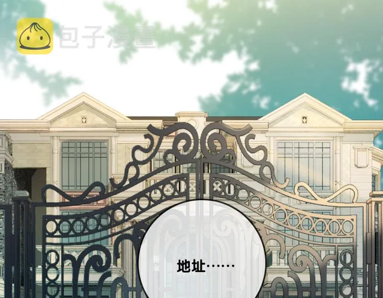 第3话 满级大佬深藏不露 第79页