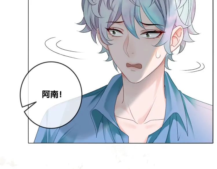 第3话 满级大佬深藏不露 第84页