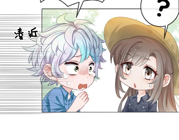 第3话 满级大佬深藏不露 第89页
