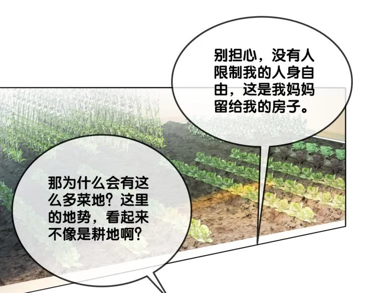 第3话 满级大佬深藏不露 第93页