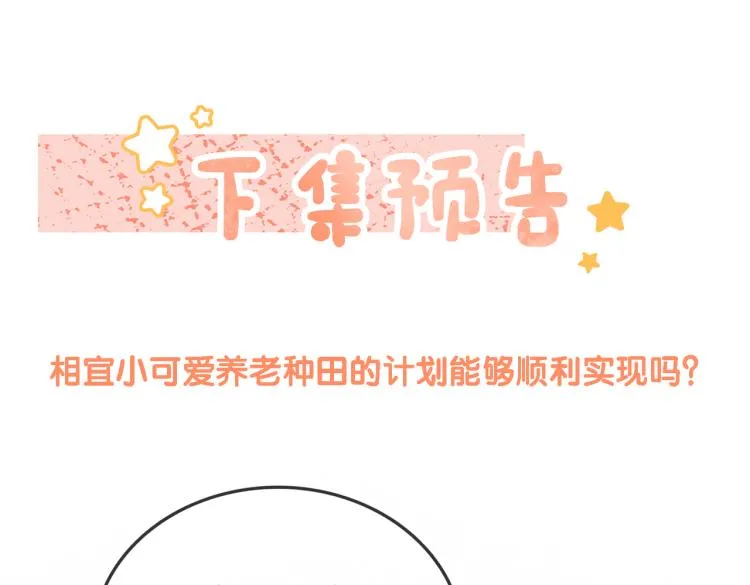 第3话 满级大佬深藏不露 第100页
