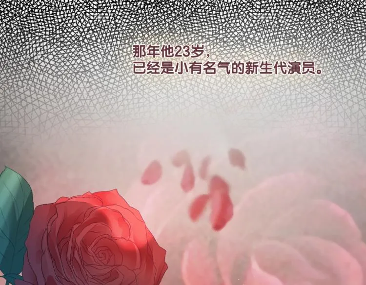 第2话 成了亲妈粉？ 第30页