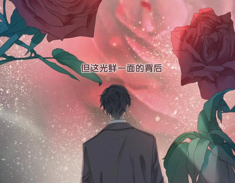 第2话 成了亲妈粉？ 第31页