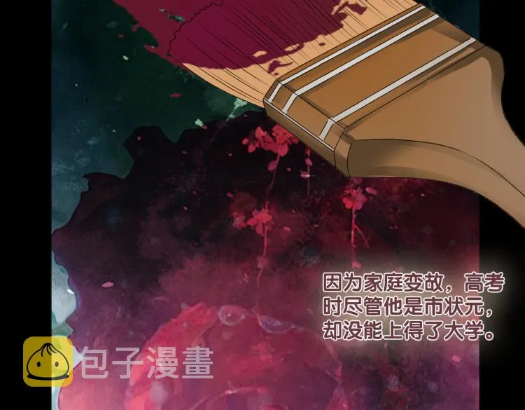 第2话 成了亲妈粉？ 第35页