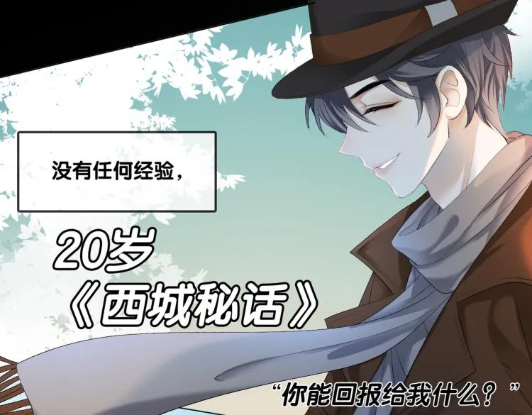 第2话 成了亲妈粉？ 第47页