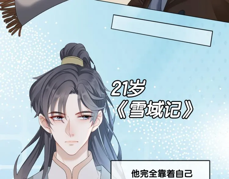第2话 成了亲妈粉？ 第48页