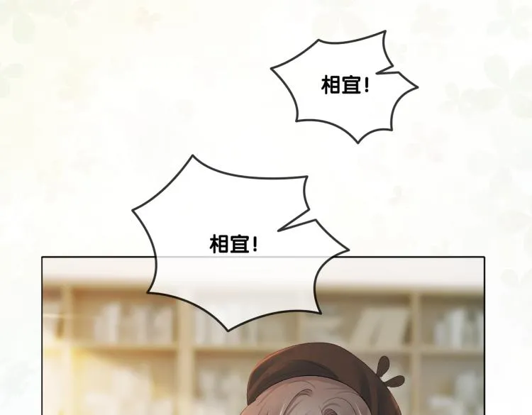 第2话 成了亲妈粉？ 第69页