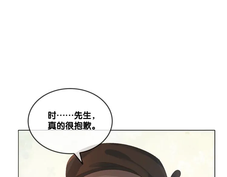 第2话 成了亲妈粉？ 第74页