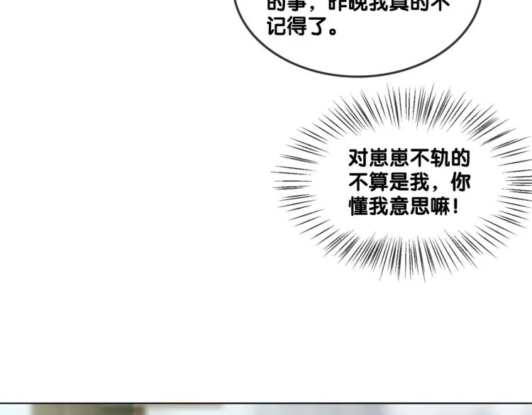 第2话 成了亲妈粉？ 第76页