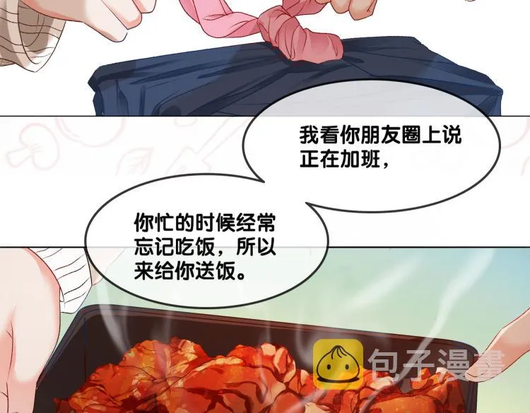 第2话 成了亲妈粉？ 第87页