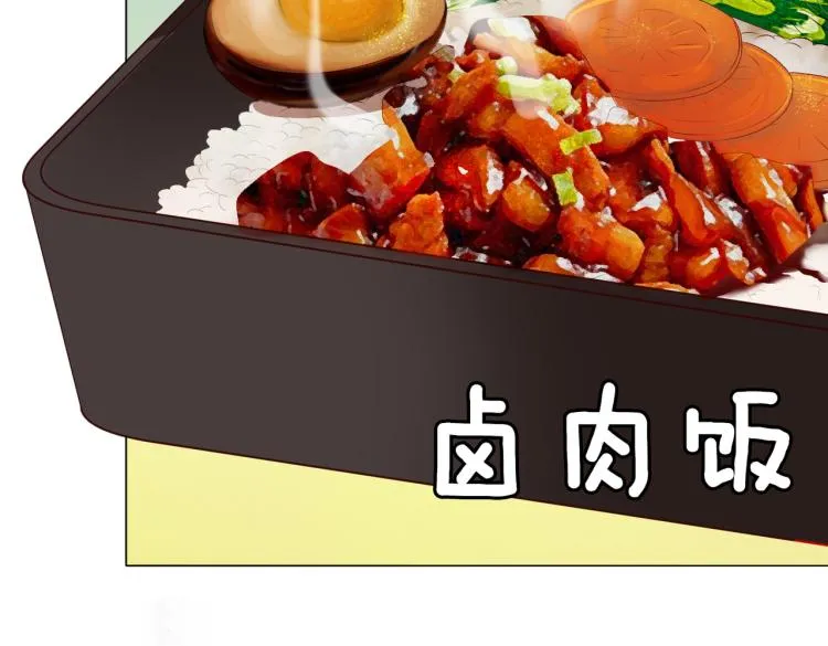 第2话 成了亲妈粉？ 第90页