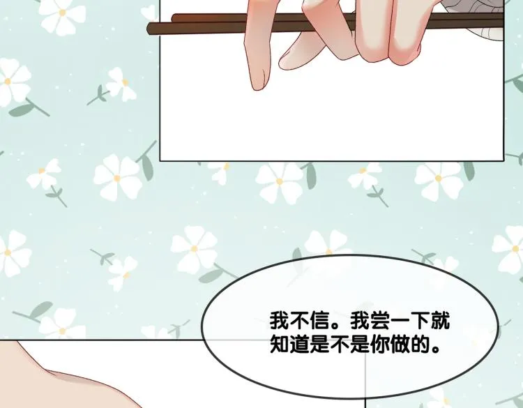 第2话 成了亲妈粉？ 第95页
