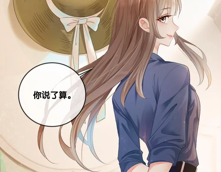 第4话 我要退出娱乐圈 第11页