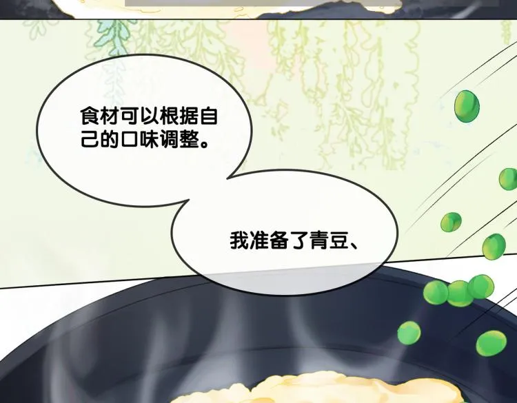 第4话 我要退出娱乐圈 第28页
