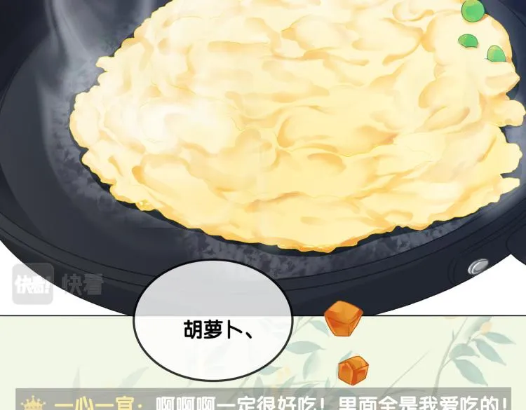 第4话 我要退出娱乐圈 第29页