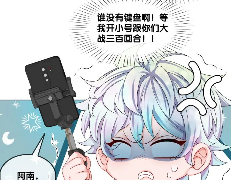 第4话 我要退出娱乐圈 第35页
